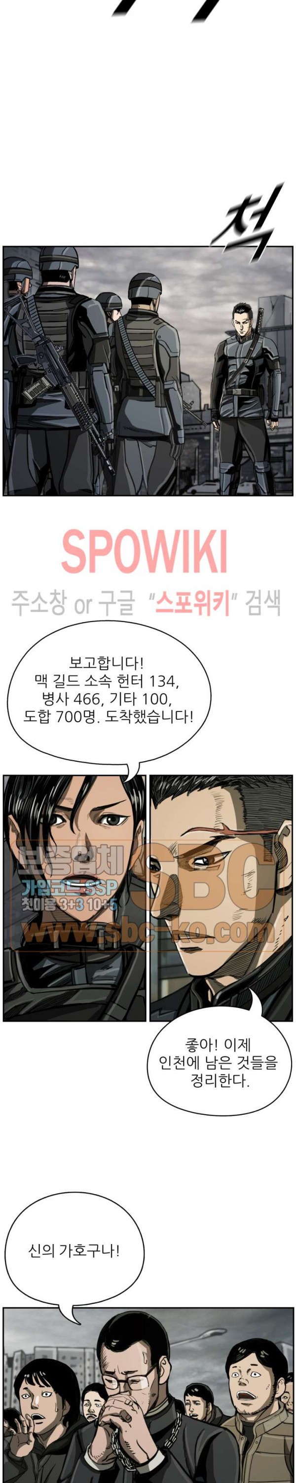The First Hunter Ch.27 p6