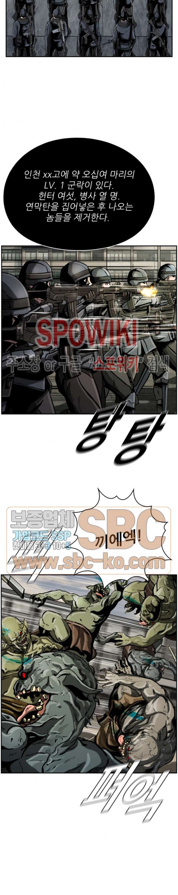 The First Hunter Ch.27 p8