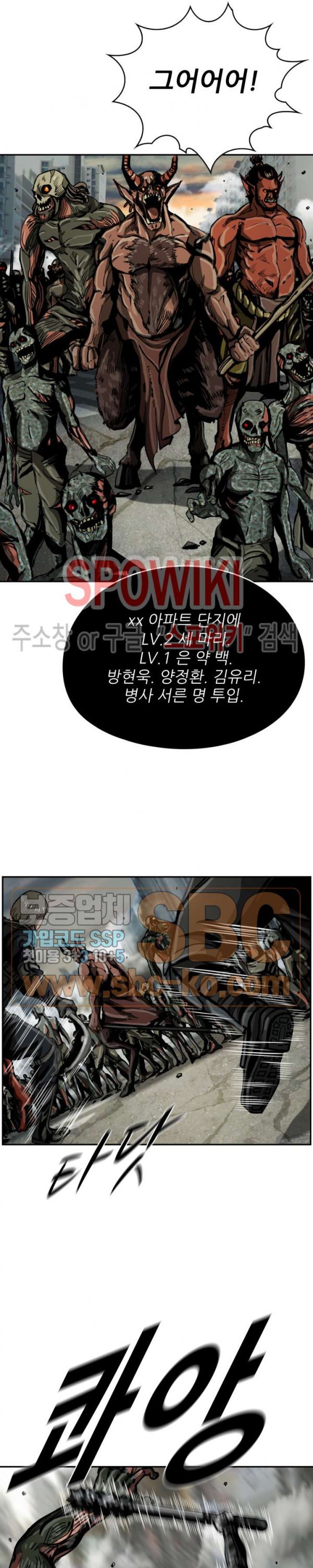 The First Hunter Ch.27 p9