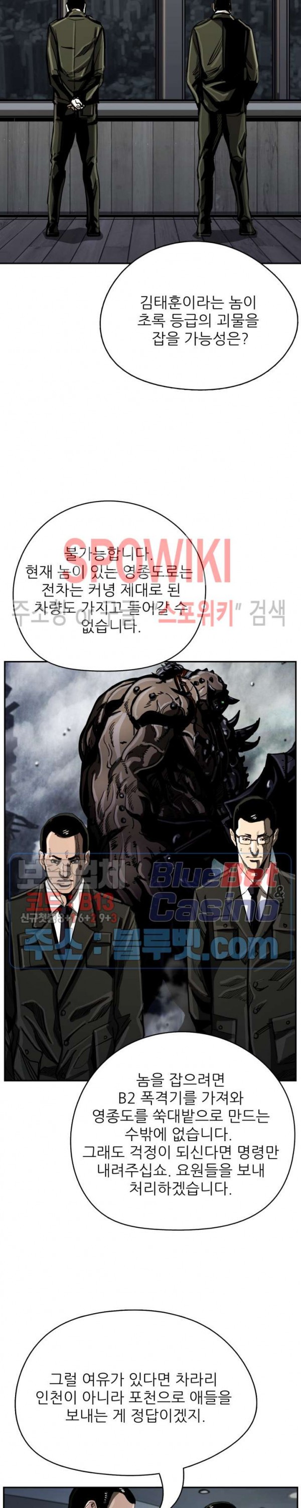 The First Hunter Ch.28 p10