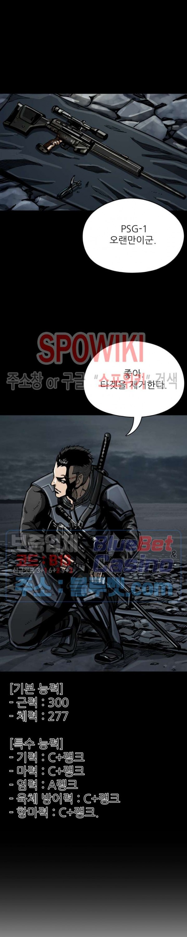 The First Hunter Ch.28 p17