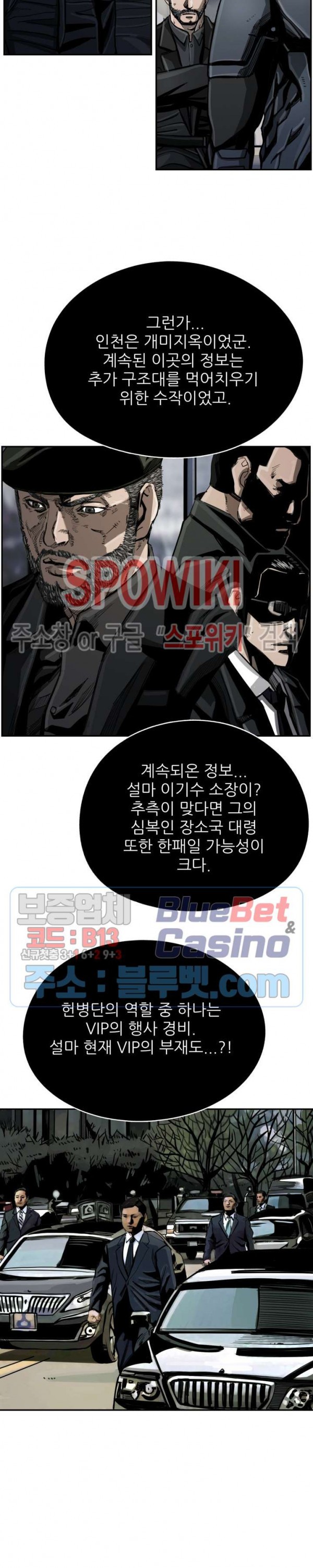 The First Hunter Ch.28 p2