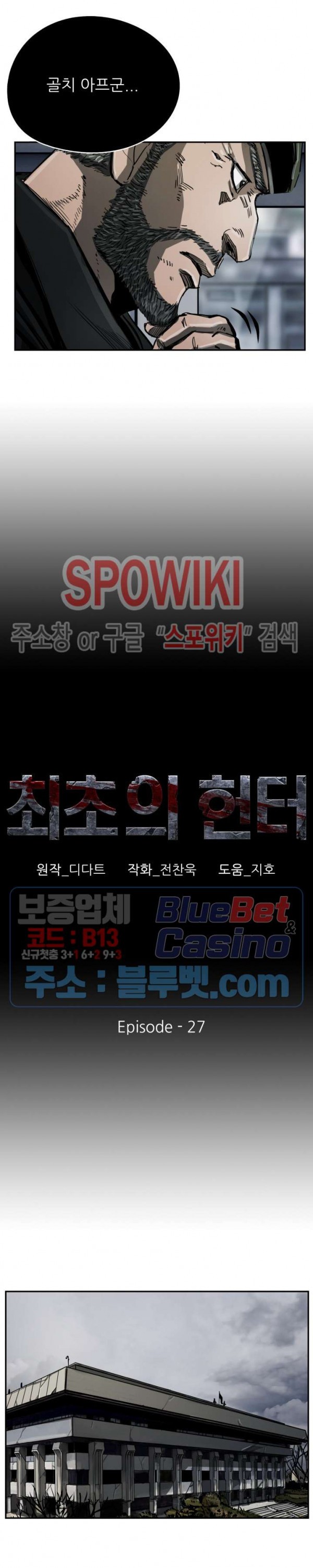 The First Hunter Ch.28 p3