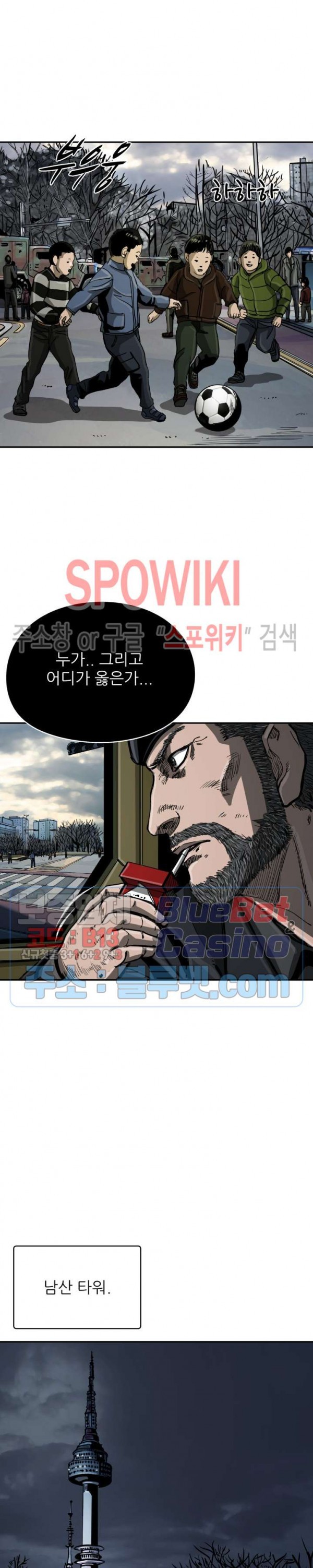 The First Hunter Ch.28 p7