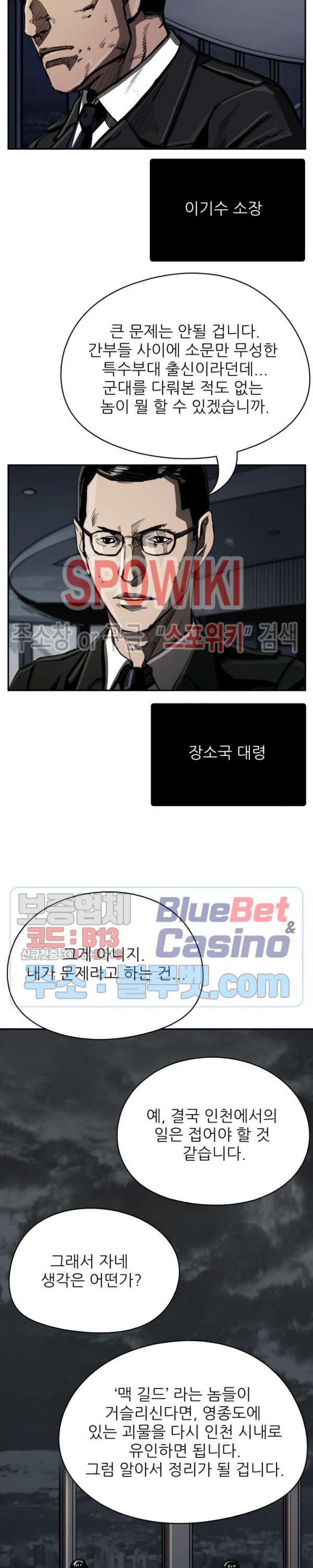 The First Hunter Ch.28 p9