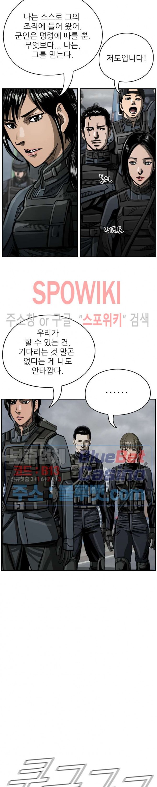 The First Hunter Ch.29 p13