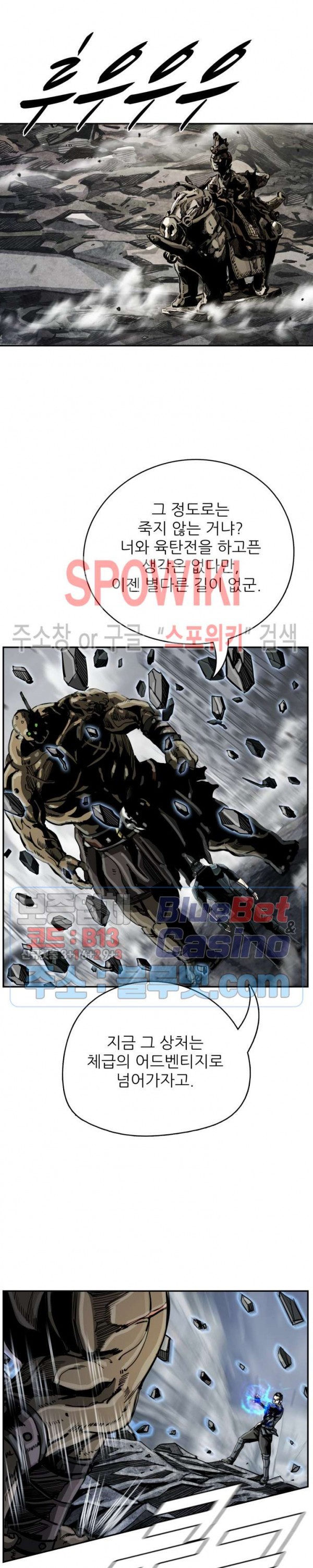 The First Hunter Ch.29 p16