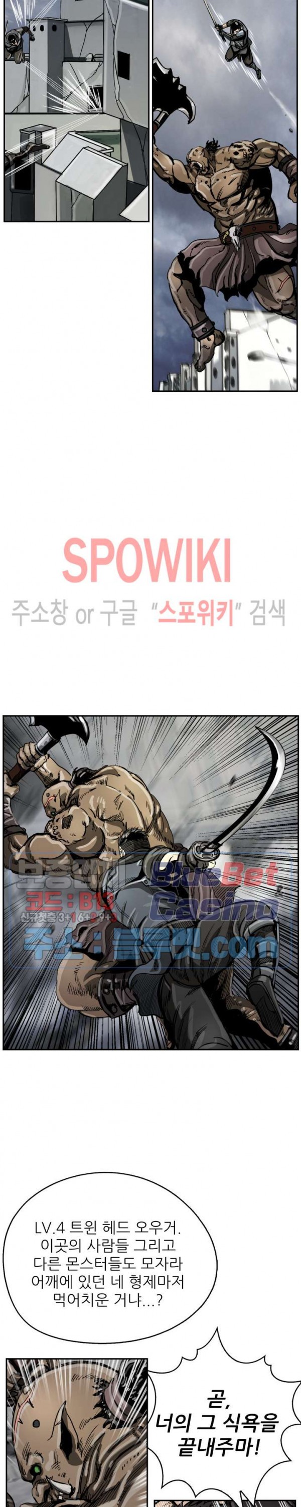 The First Hunter Ch.29 p8