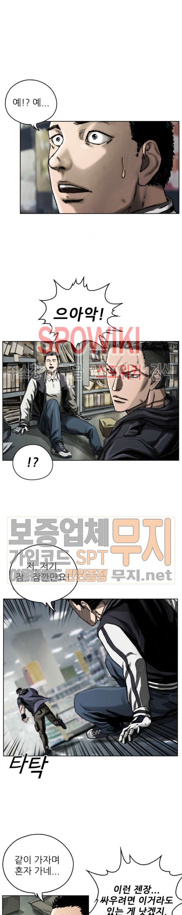 The First Hunter Ch.3 p10