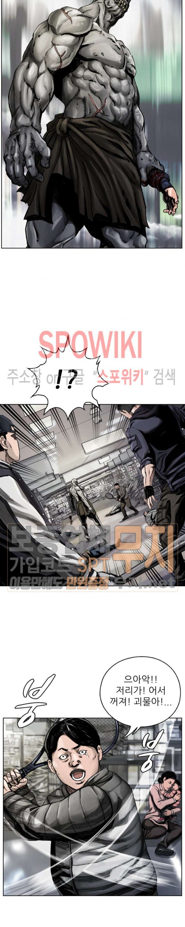 The First Hunter Ch.3 p12