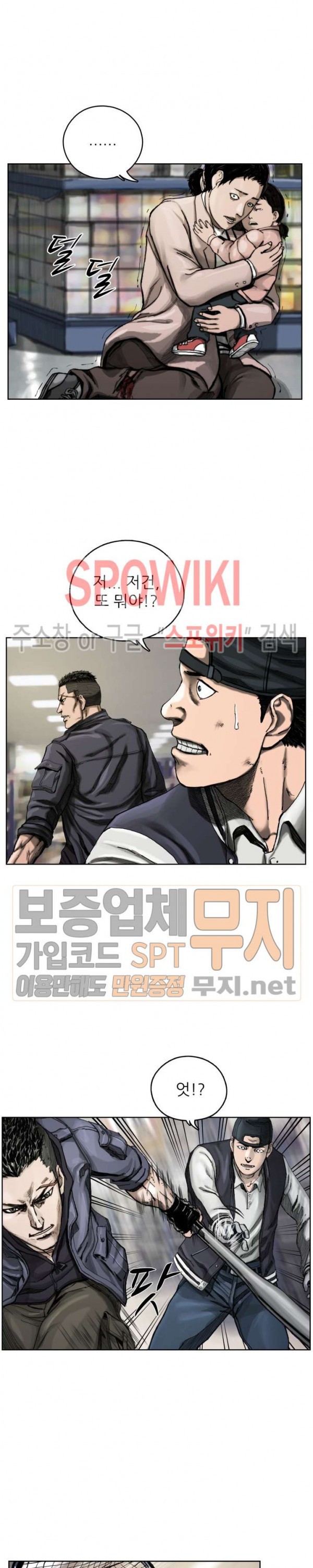 The First Hunter Ch.3 p13