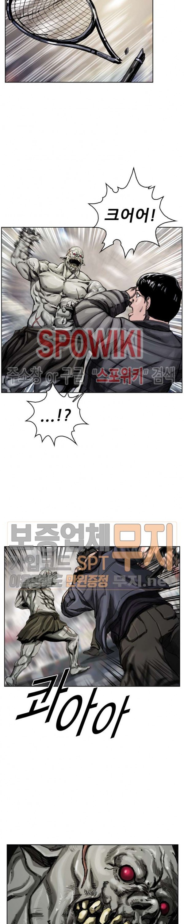 The First Hunter Ch.3 p14