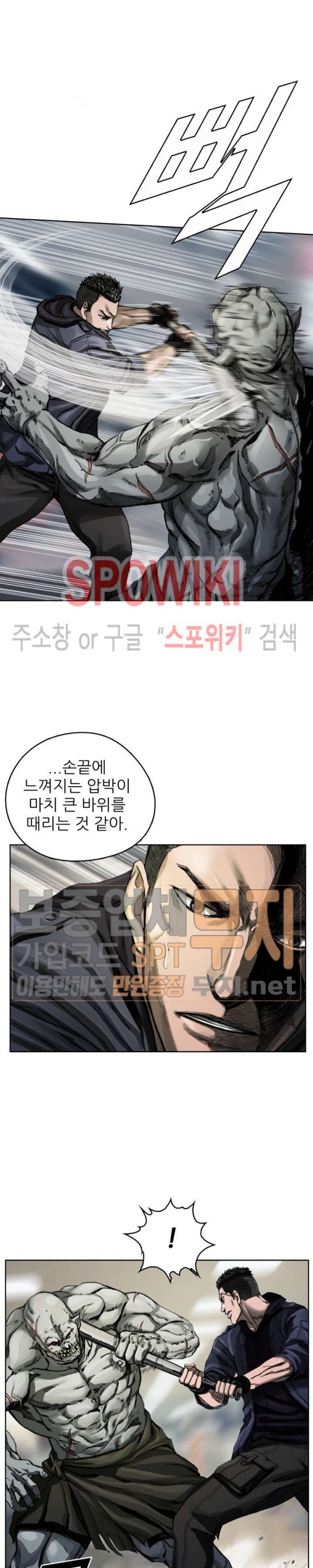 The First Hunter Ch.3 p16