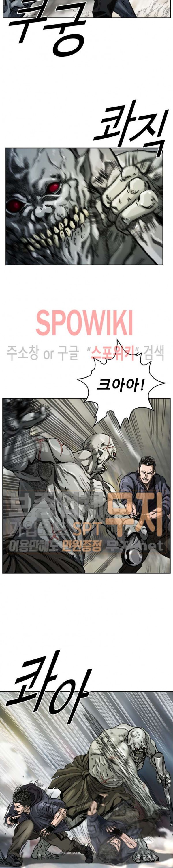 The First Hunter Ch.3 p17