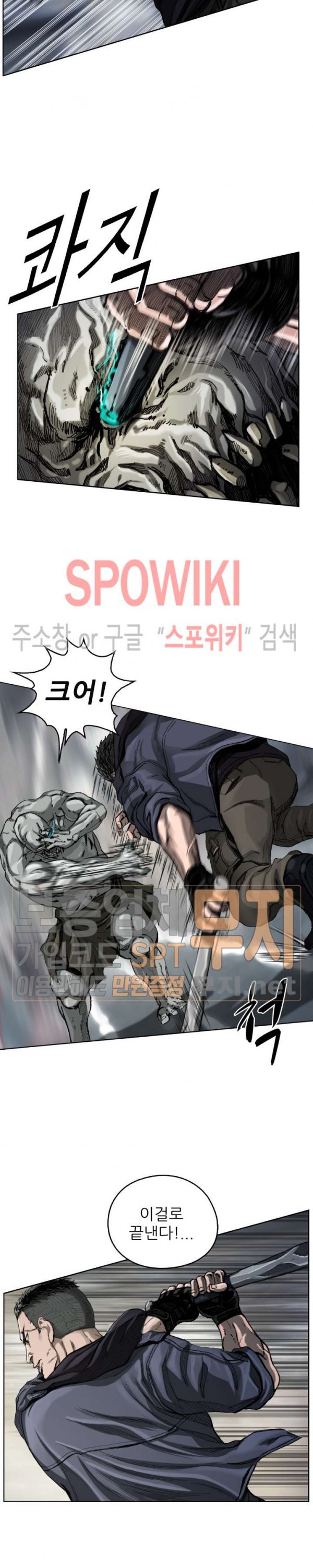 The First Hunter Ch.3 p19