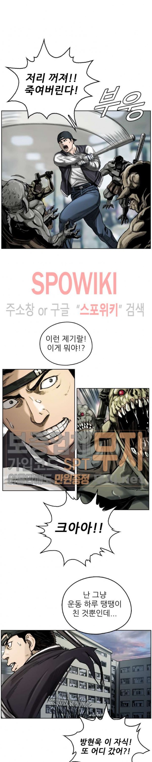 The First Hunter Ch.3 p2