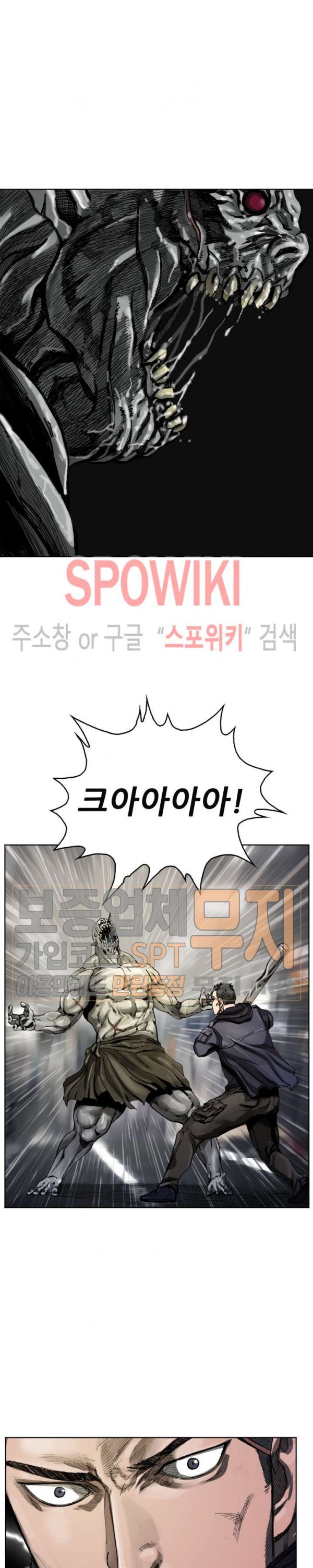 The First Hunter Ch.3 p20