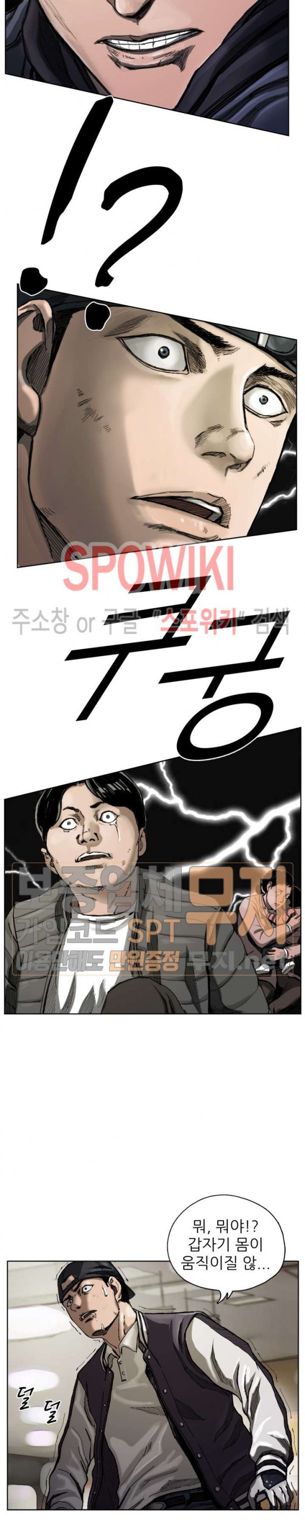 The First Hunter Ch.3 p21