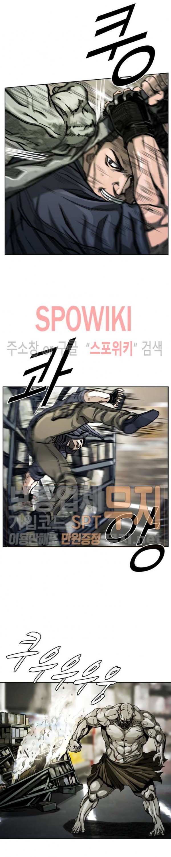 The First Hunter Ch.3 p23