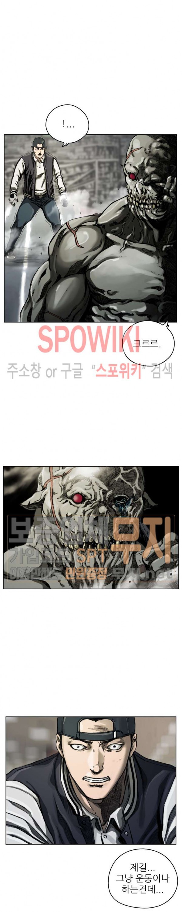 The First Hunter Ch.3 p24