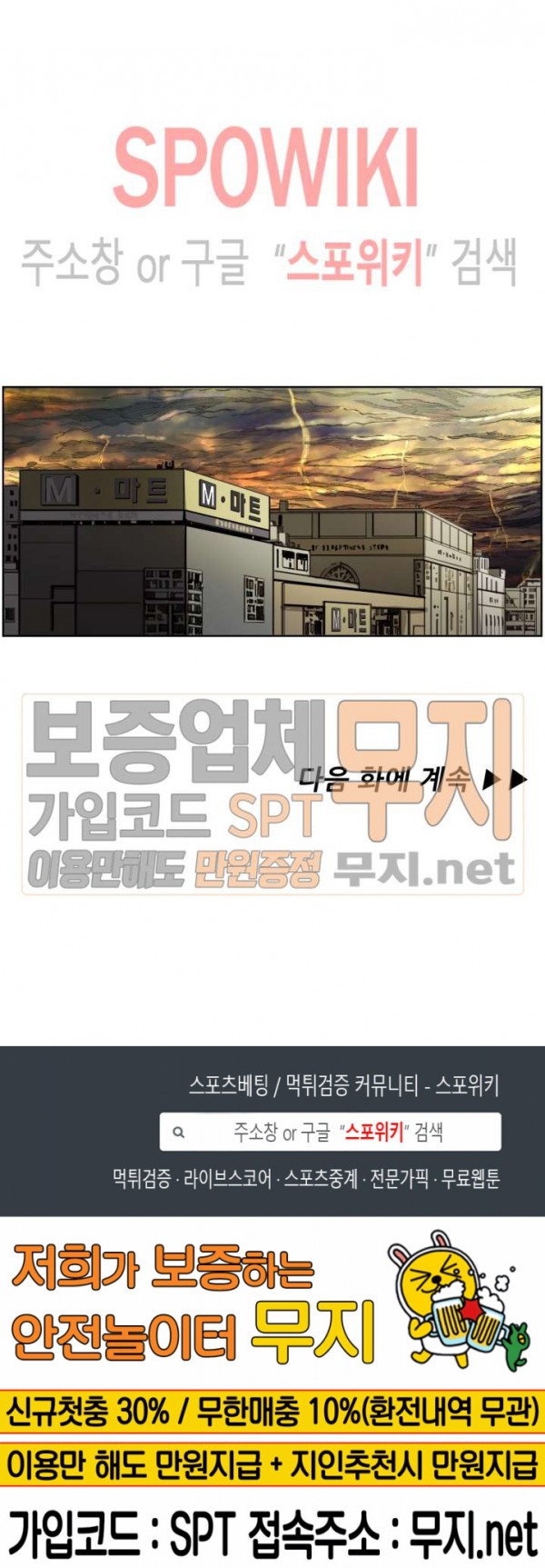 The First Hunter Ch.3 p25