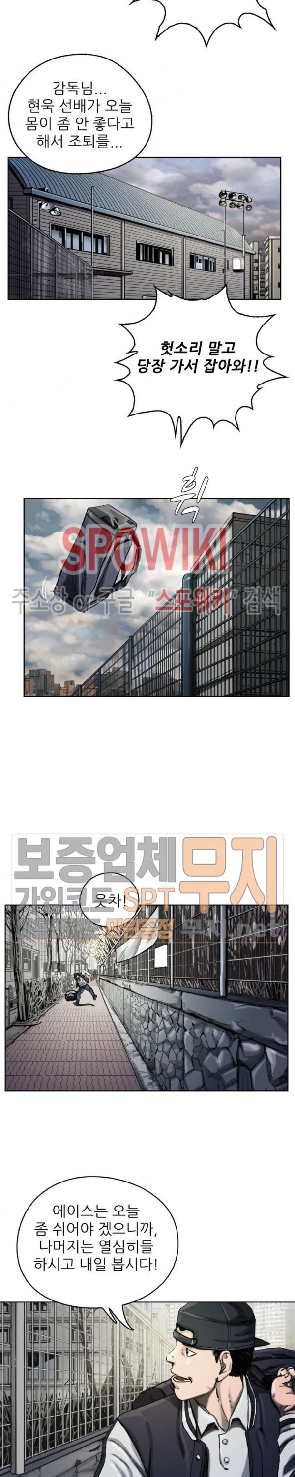 The First Hunter Ch.3 p3