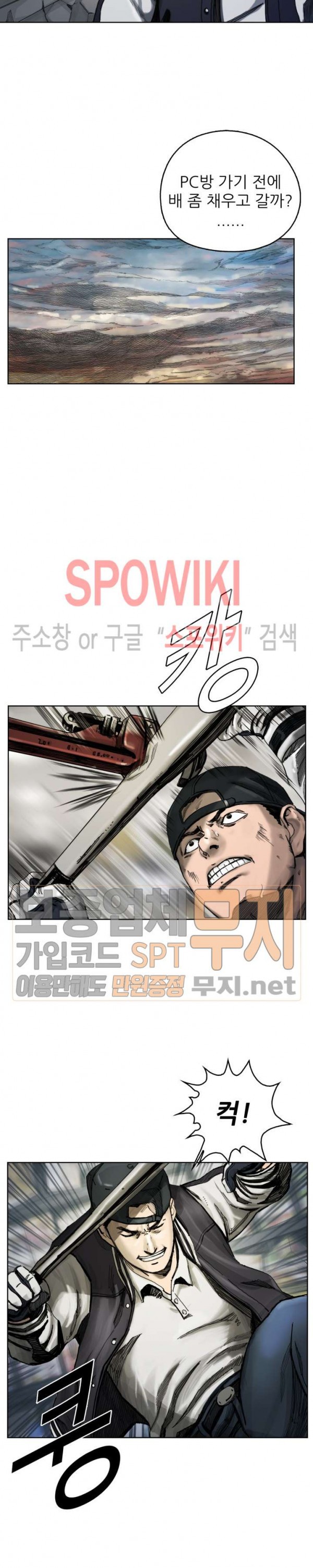 The First Hunter Ch.3 p4