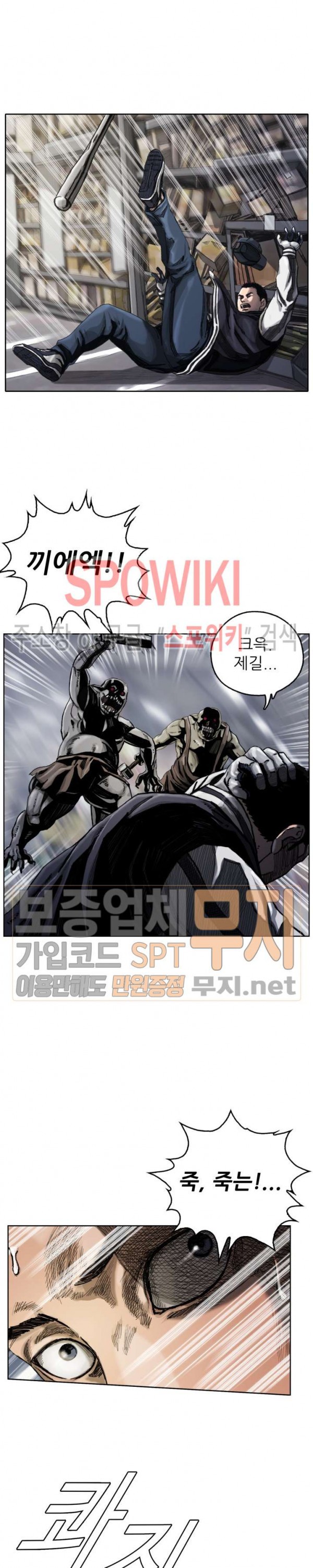 The First Hunter Ch.3 p5