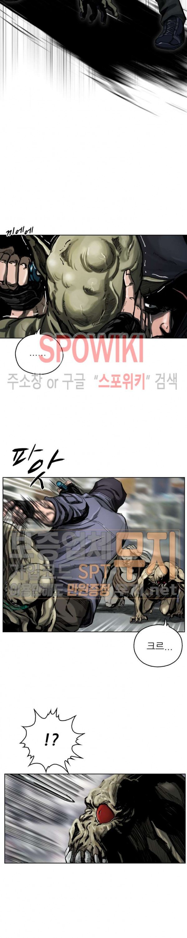 The First Hunter Ch.3 p8