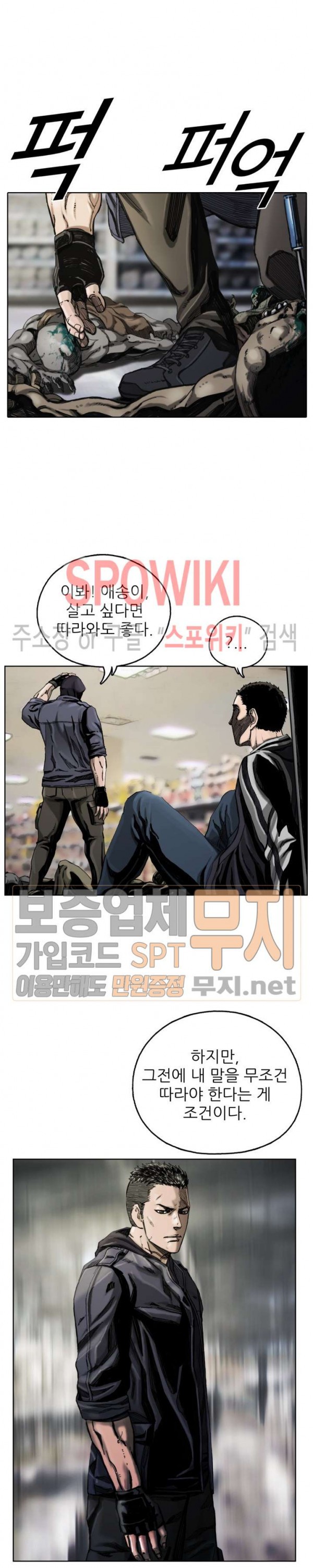 The First Hunter Ch.3 p9