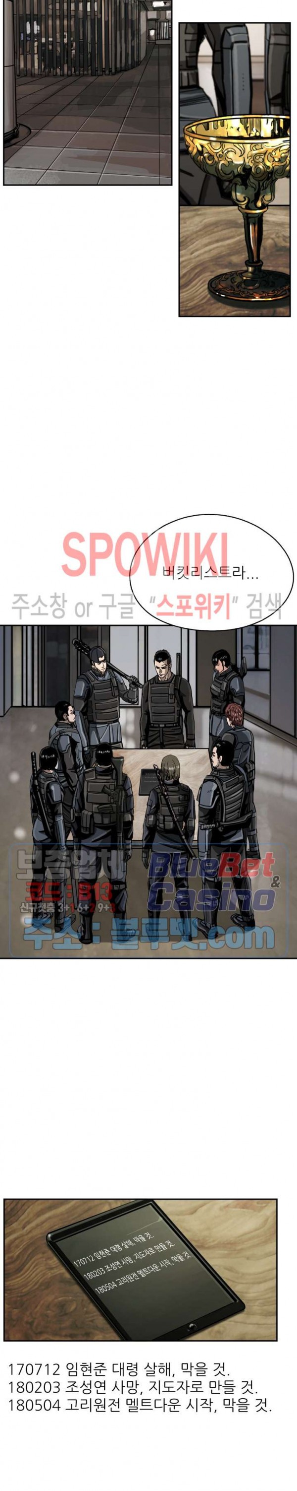 The First Hunter Ch.30 p10