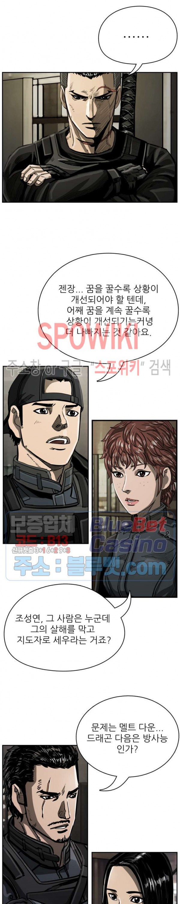 The First Hunter Ch.30 p11