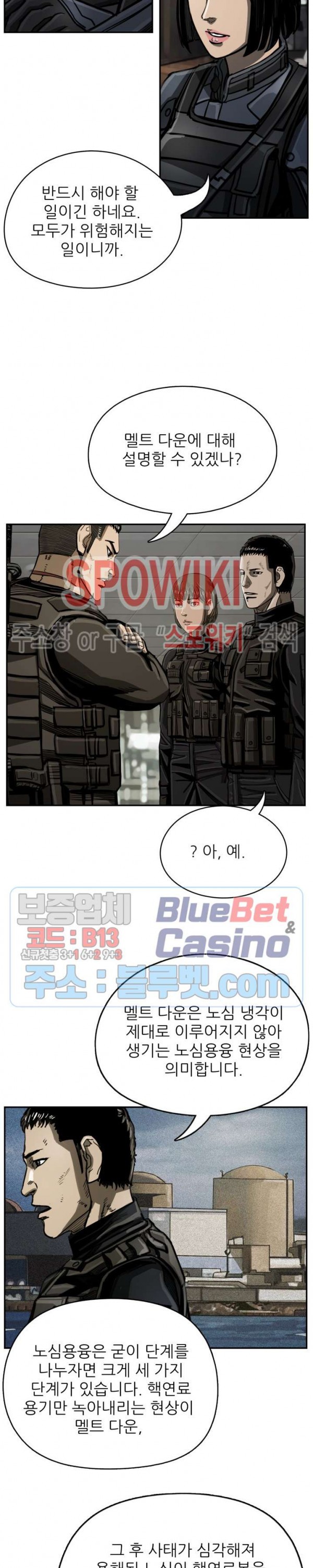 The First Hunter Ch.30 p12