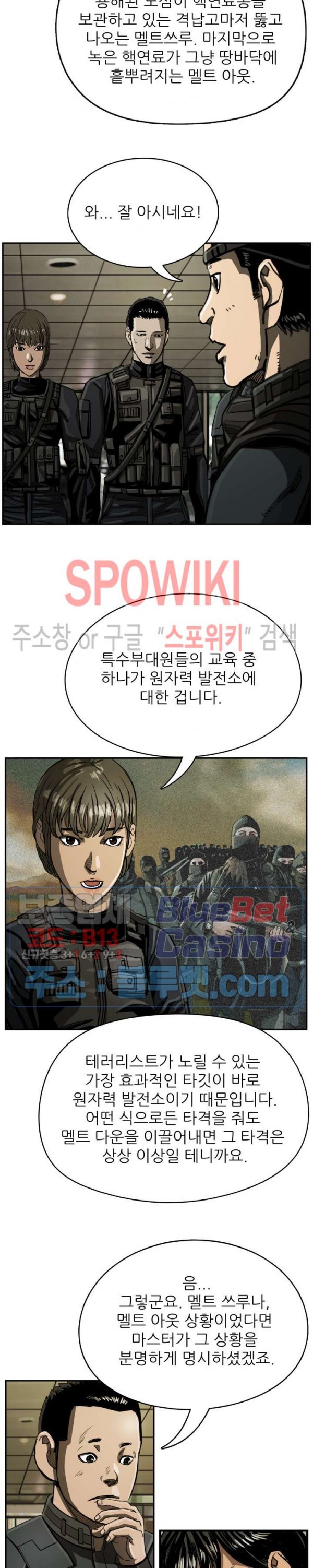 The First Hunter Ch.30 p13