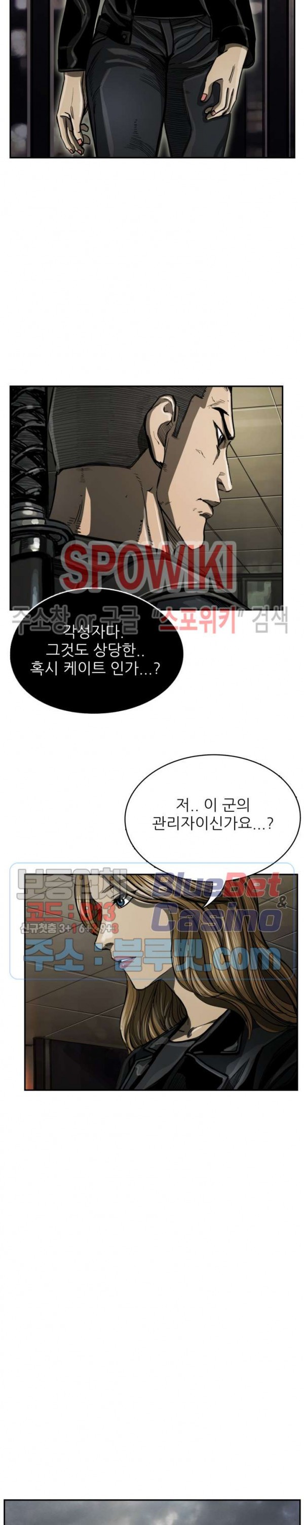 The First Hunter Ch.30 p21