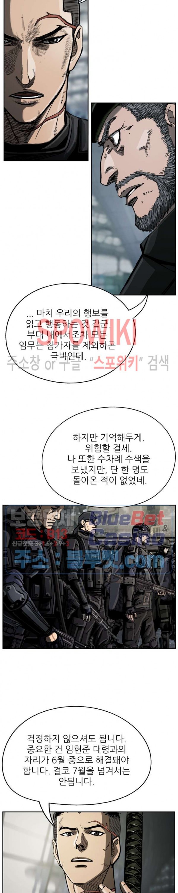The First Hunter Ch.30 p26