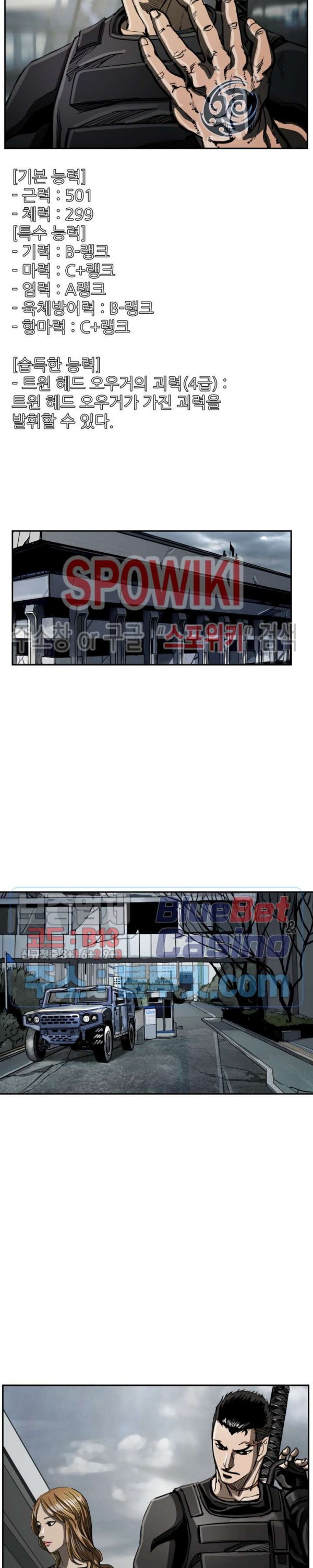 The First Hunter Ch.30 p27