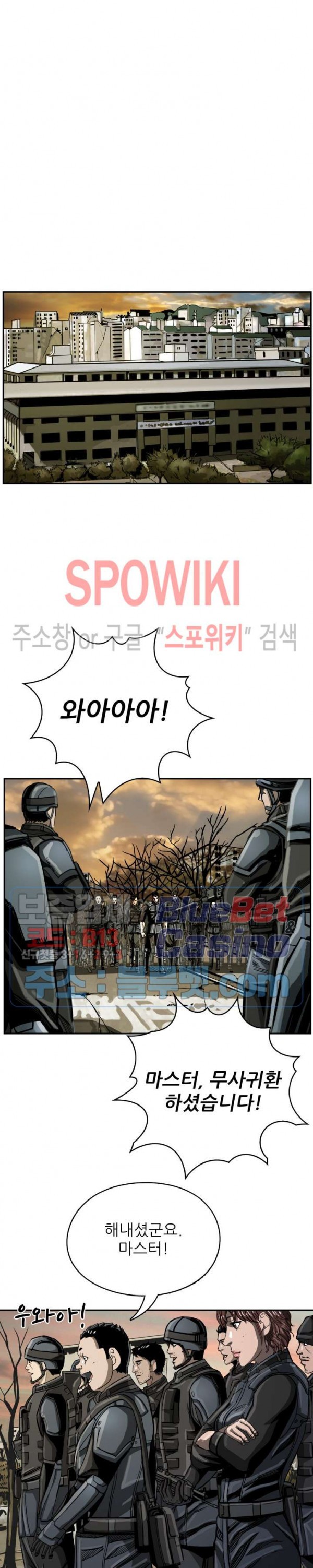The First Hunter Ch.30 p4