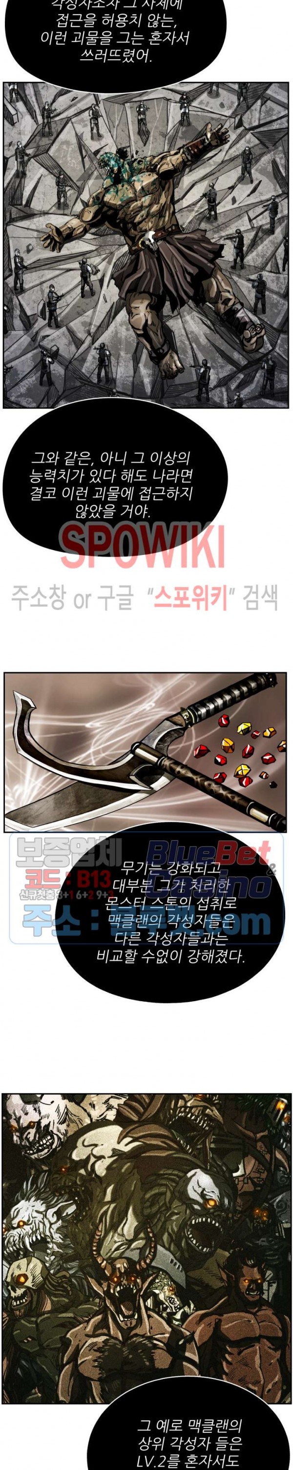 The First Hunter Ch.30 p6