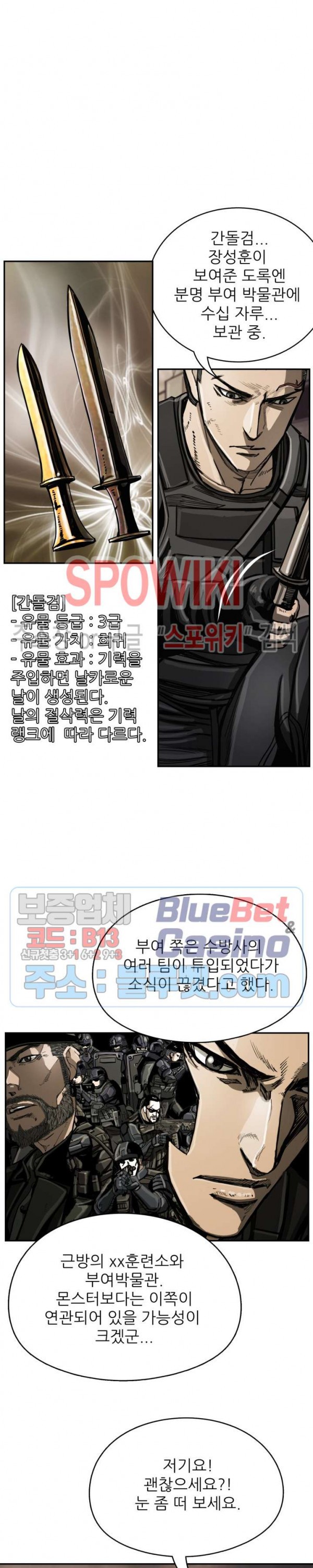 The First Hunter Ch.31 p16