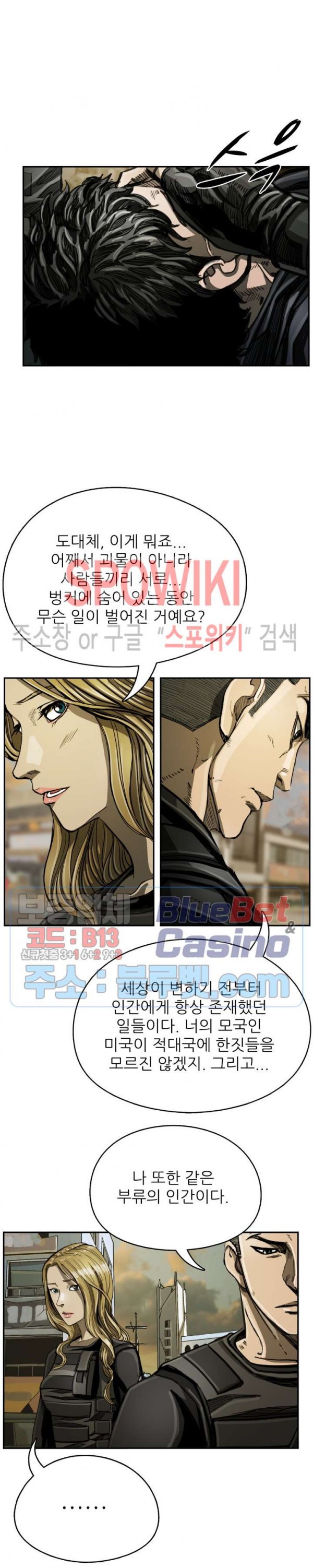 The First Hunter Ch.31 p18