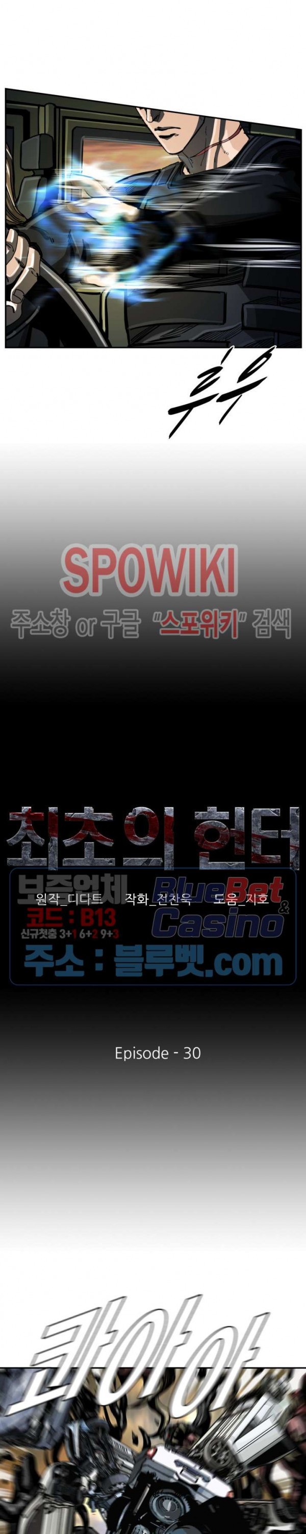 The First Hunter Ch.31 p2