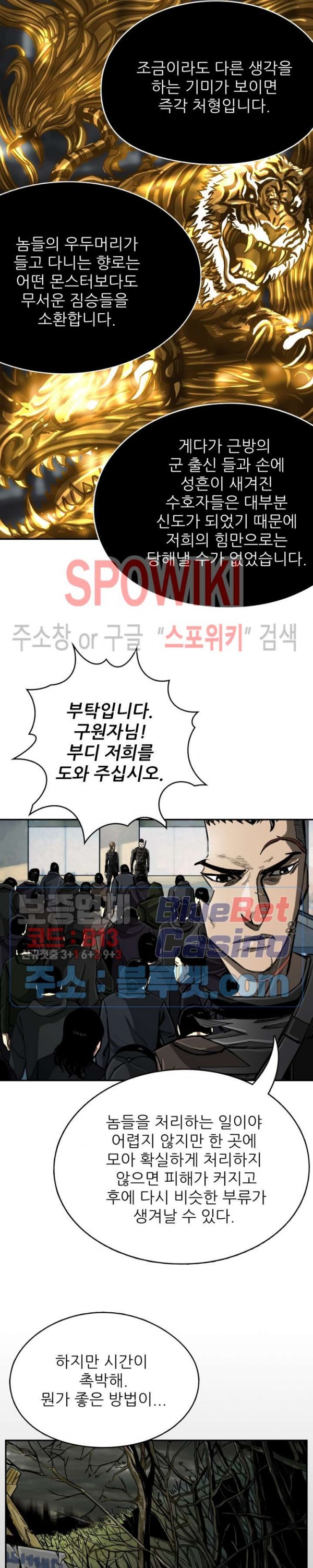 The First Hunter Ch.31 p23