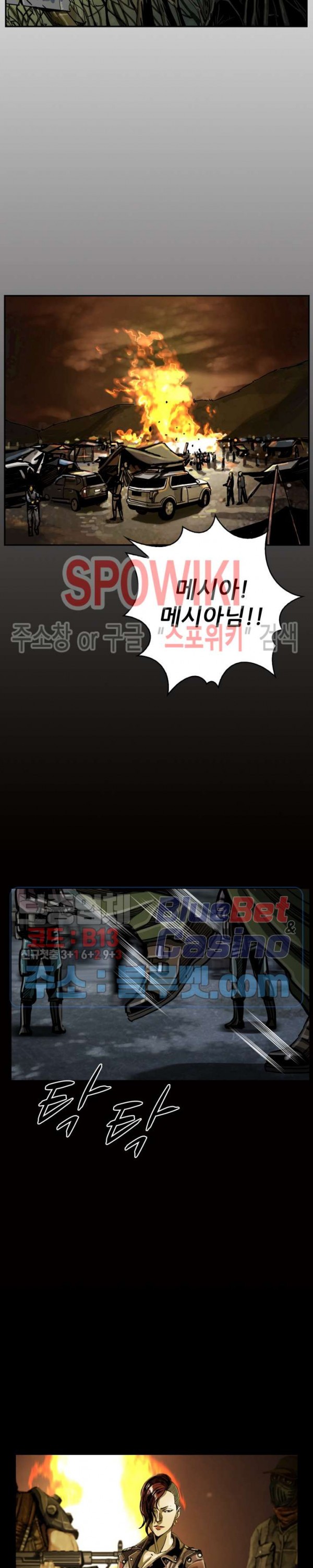 The First Hunter Ch.31 p24