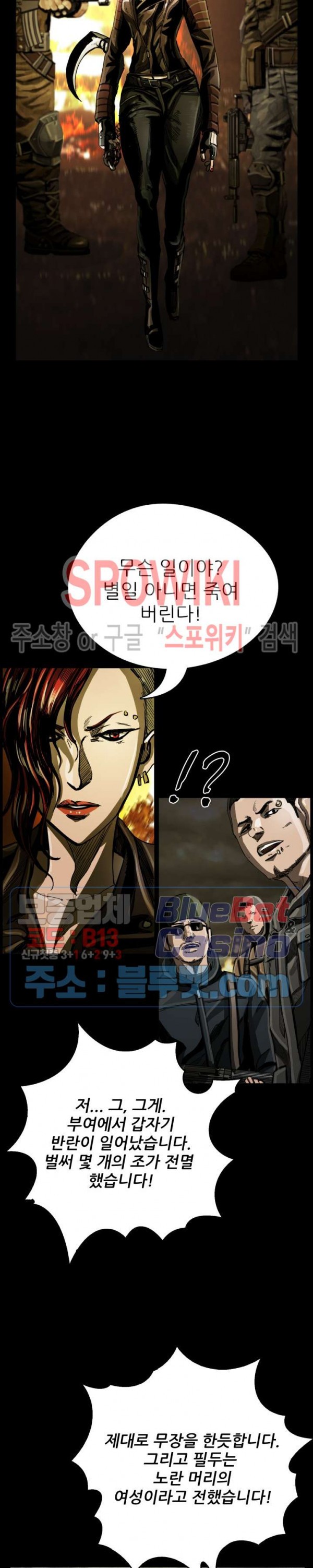 The First Hunter Ch.31 p25