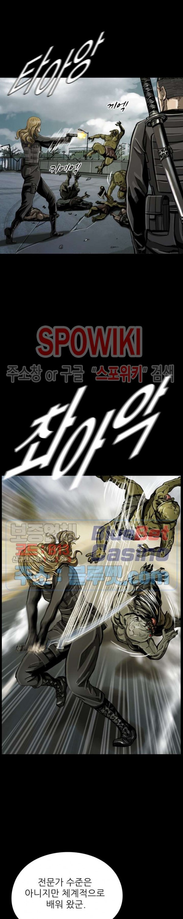The First Hunter Ch.31 p8