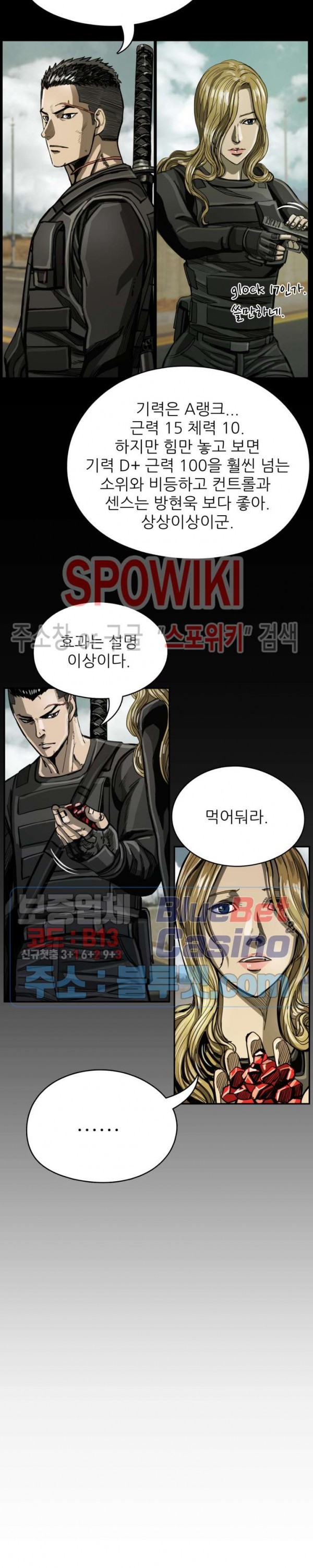 The First Hunter Ch.31 p9