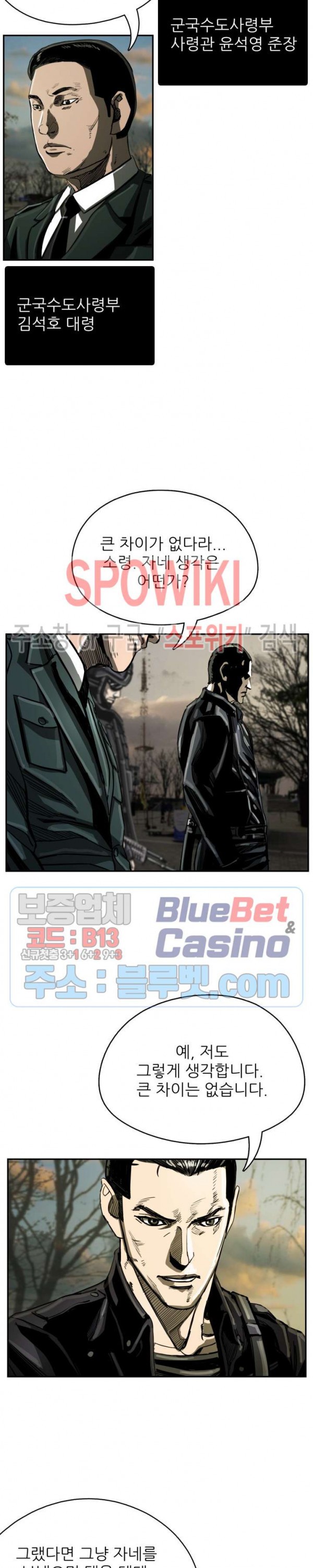 The First Hunter Ch.32 p13