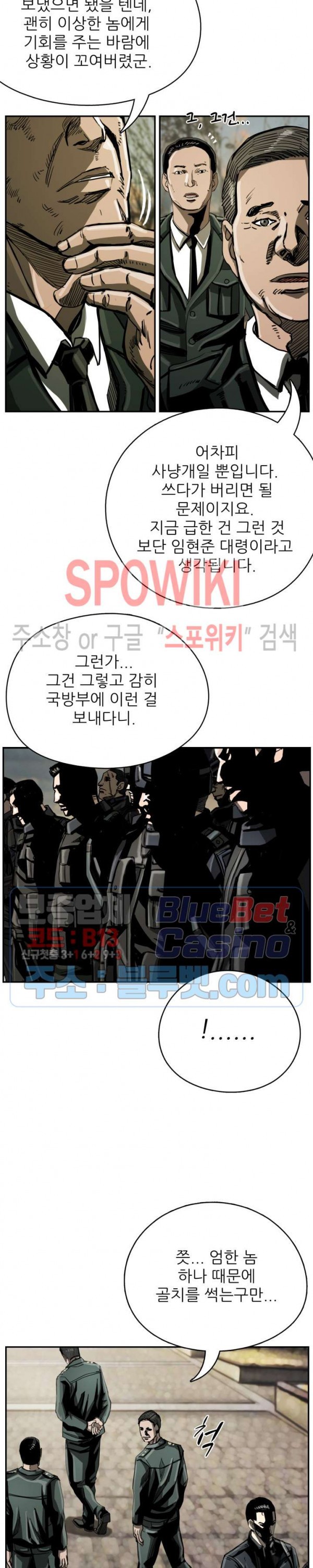 The First Hunter Ch.32 p14