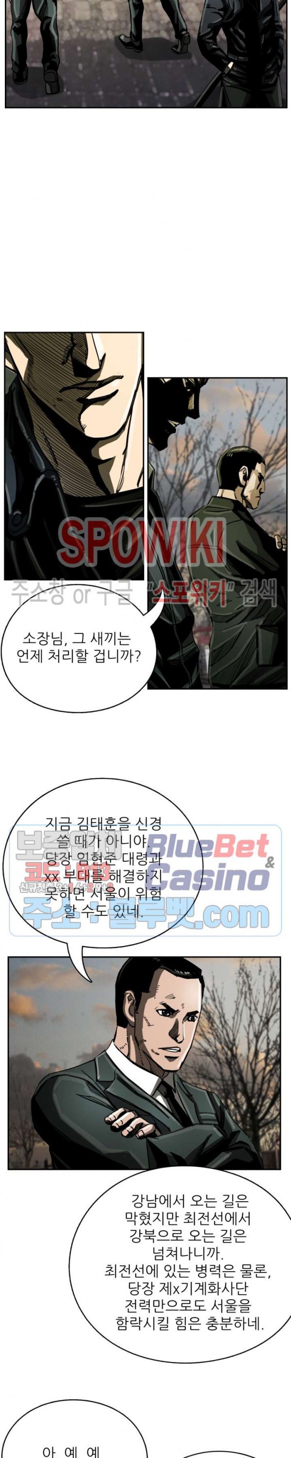 The First Hunter Ch.32 p15